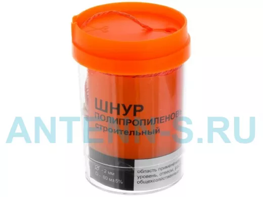 Шнур полипропиленовый строительный 2 мм оранжевый (60 метров) в диспенсере  в упаковке 1шт, вес 1шт