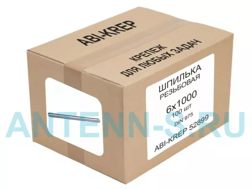 Шпилька резьбовая  6х1000 DIN 975 (1шт) 30град 
