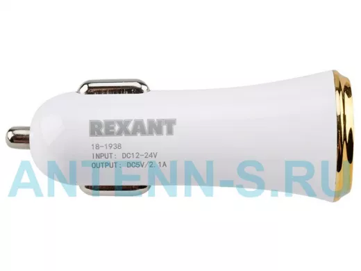 Автомобильный адаптер REXANT 2хUSB с индикацией (АЗУ) (1000+2100 mA) белая