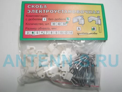 Скоба 4мм (50шт) тип B электроустановочная для прямоугольного кабеля "Mego"