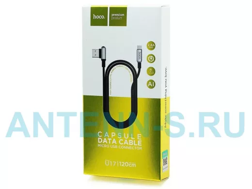 Кабель микро USB (AM/microBM)  HOCO U17 Premium   (120см), чёрный