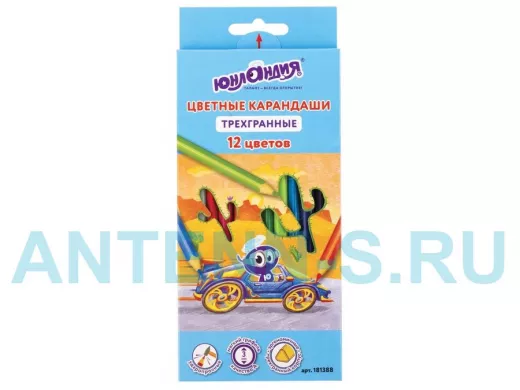 Карандаши цветные "BR-75648" "ЮНЛАНДИК БЫСТРЕЕ ВСЕХ", 12 цветов, трехгранные заточенные