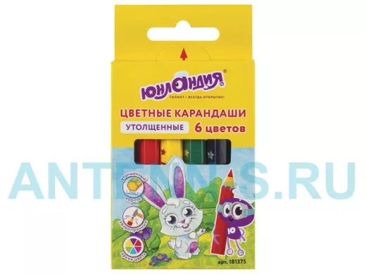 Карандаши цветные утолщенные "МАЛЫШИ-КАРАНДАШИ", 6 цветов "BR-75657", укороченные заточенные