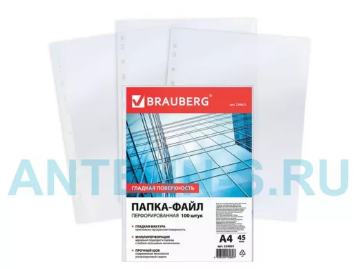 Папки-файлы перфорированные А4 "BR-76067", КОМПЛЕКТ 100 шт., гладкие, 45 мкм