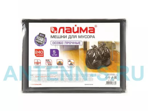 Мешки для мусора 240литров "BR-78277", черные, в пачке 5шт, ПВД, 60мкм, 90х140см, особо прочные