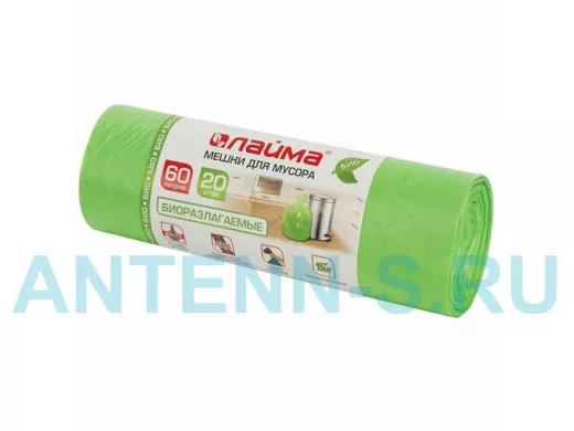 Мешки для мусора  60литров, БИОРАЗЛАГАЕМЫЕ, зеленые, 20шт,ПНД, 15мкм, 60х70см,прочные "BR-78284"