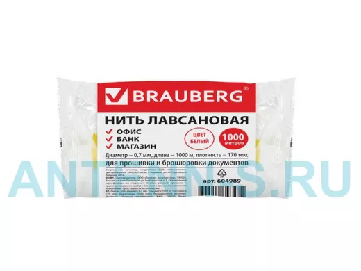 Нить лавсановая для прошивки документов, БЕЛАЯ, диаметр 0,7 мм, длина 1000 м, ЛШ 170 "BR-78425"