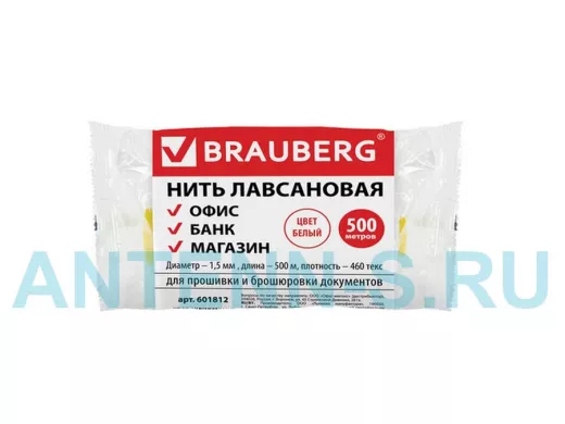 Нить лавсановая для прошивки документов, БЕЛАЯ, диаметр 1,5 мм, длина 500м, ЛШ 460 "BR-75427"