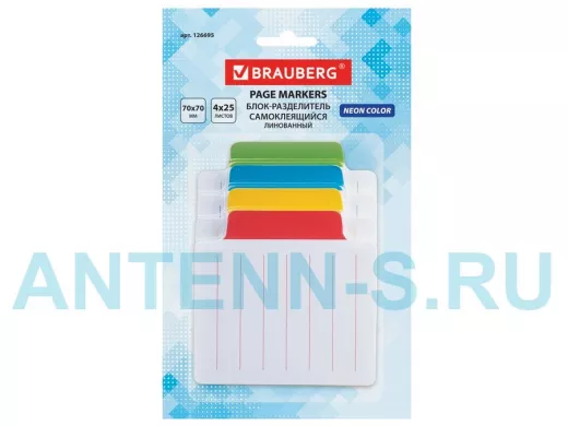 Блок-разделитель самоклеящ. (стикеры) "BR-78861" ЛИНОВАННЫЙ, 70х70мм, 4 цвета х 25 л, ассорти
