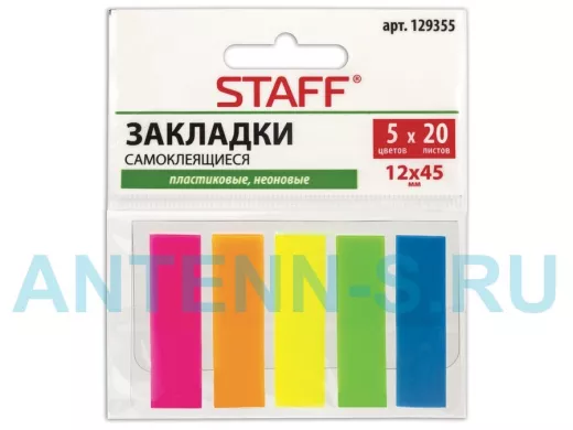 Закладки клейкие НЕОНОВЫЕ пластиковые "BR-78938",45х12мм,5 цветов х 20 листов,на пластик.основании