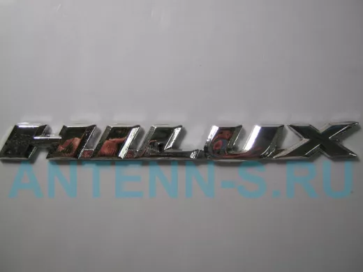 Эмблемма пластик в блистере надпись HILUX с наклоном хром 16x1,5 см