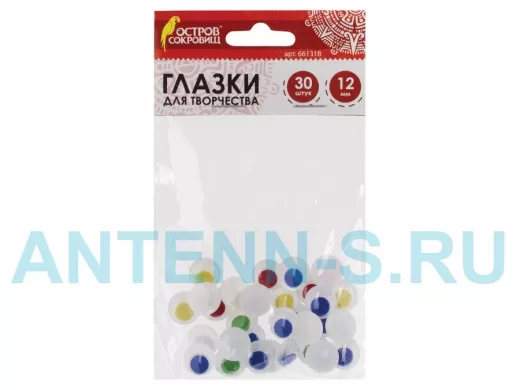Глазки для творчества, вращающиеся, 12мм, 30шт., ЦВЕТНЫЕ "BR-79536"