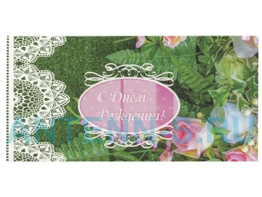 Конверт для денег С ДНЕМ РОЖДЕНИЯ "BR-80246", 166х82мм, блестки, БУКЕТ