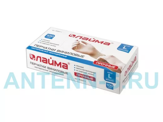 Перчатки виниловые белые "BR-83105" 50 пар (100 шт.), неопудренные, прочные, размер L (большой)