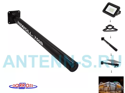 Кронштейн "HIWOLL- 750B-83280" настенный, потолочный, для видеокамер и прожекторов, диам.51мм,чёрный