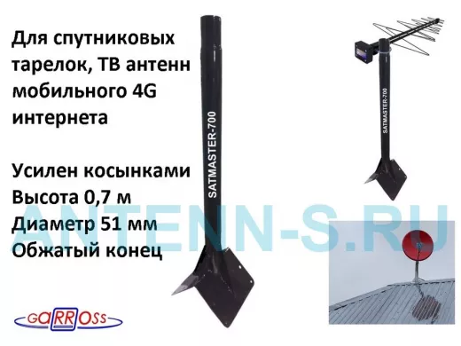 Кронштейн антенный усиленный на конёк крыши 